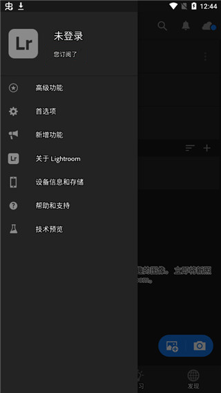 lightroom手機版2024截圖4