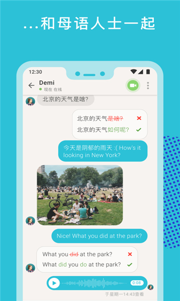 tandem截圖2
