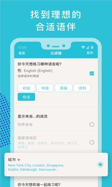tandem截圖1