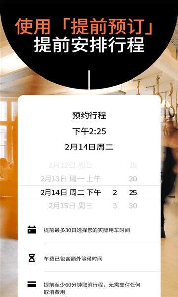 uber打車截圖3