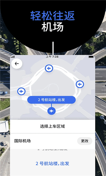 uber打車截圖5