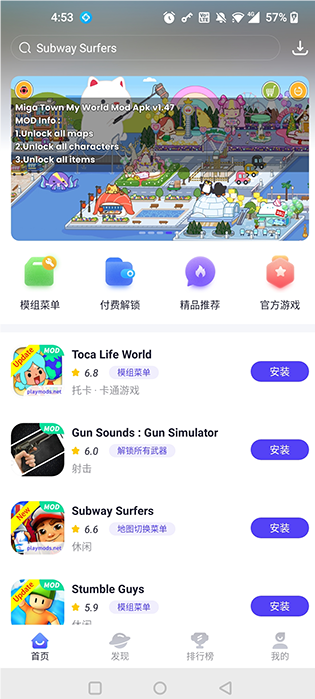playmods截圖2