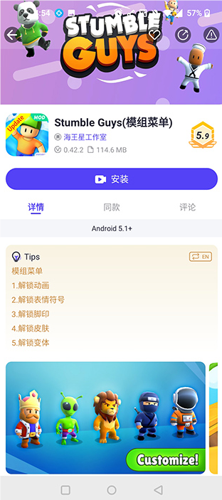 playmods截圖4