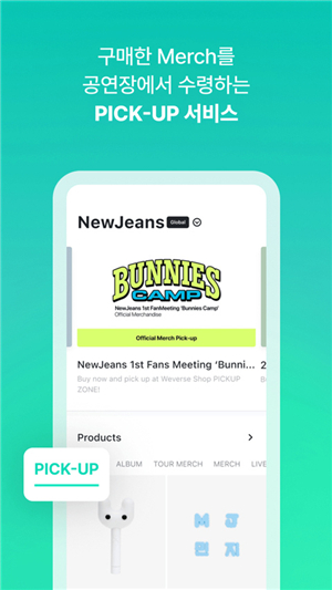 weverse shop截圖3