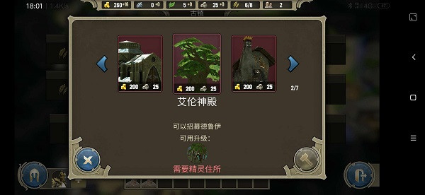 咒語(yǔ)力量英雄與魔法截圖3