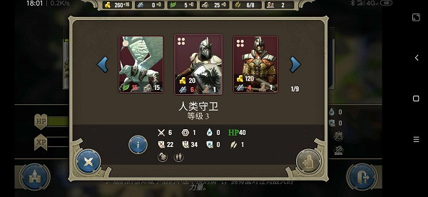 咒語(yǔ)力量英雄與魔法截圖4
