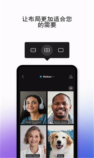 webexmeeting截圖3
