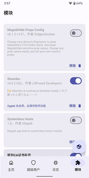 magisk delta截圖1