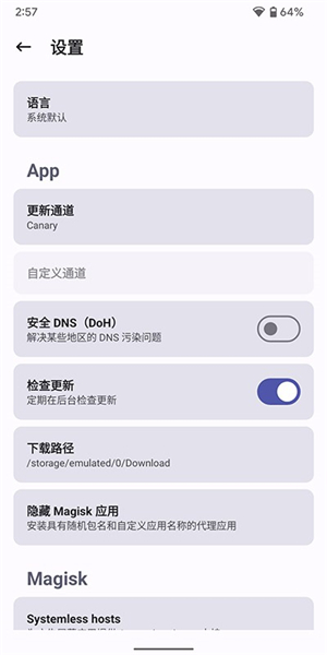 magisk delta截圖3