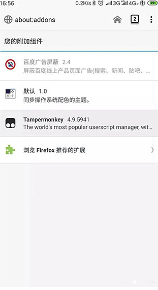 tampermonkey插件截图4: