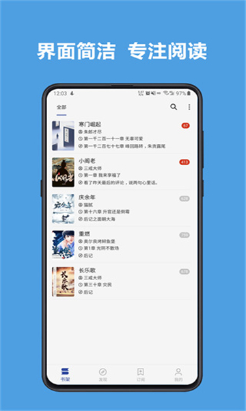 閱讀開源截圖1