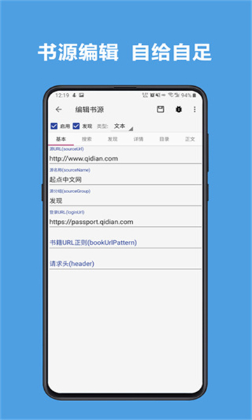 閱讀開源截圖4