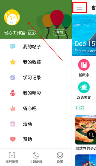 省心英語