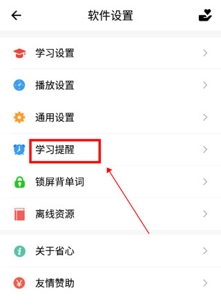 省心英語
