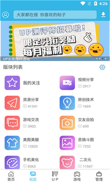 軟天空app截圖1