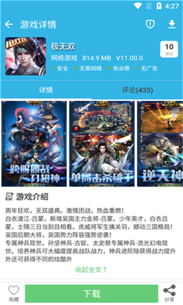 軟天空app截圖2