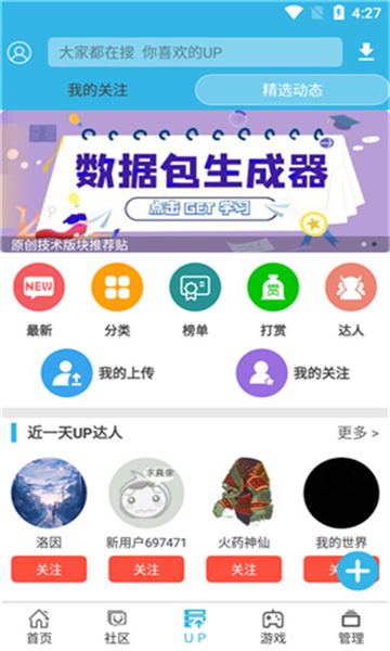 軟天空app截圖5