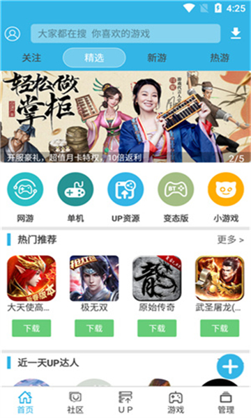 軟天空app截圖4
