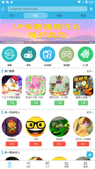 軟天空app