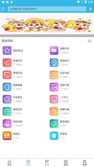 軟天空app