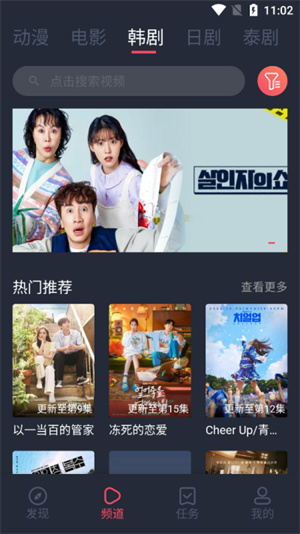 豚豚劇app截圖3