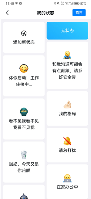 釘釘app