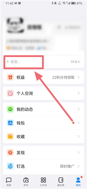 釘釘app