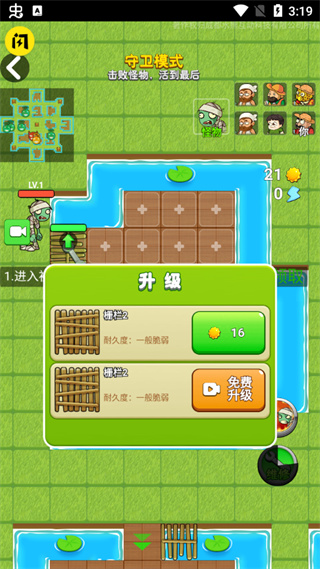 别惹农夫2