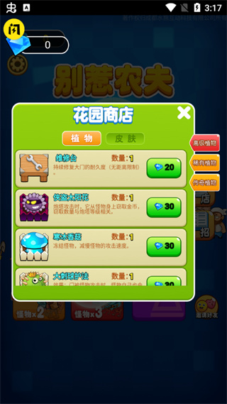 别惹农夫5