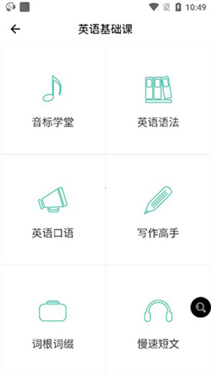 省心英語nce