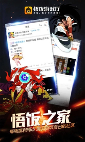 悟空游戲廳截圖2