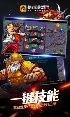 悟空游戲廳截圖5