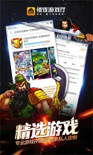 悟空游戲廳