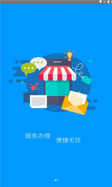 龍江人社截圖1
