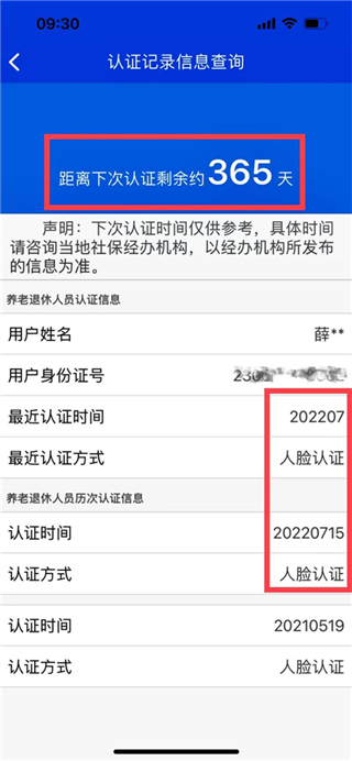龍江人社