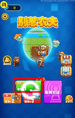 別惹農(nóng)夫