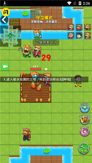 別惹農(nóng)夫