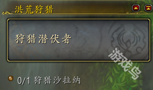 魔獸世界正式服洪荒狩獵怎么開(kāi)