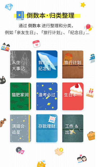 倒數(shù)日daysmatter截圖2