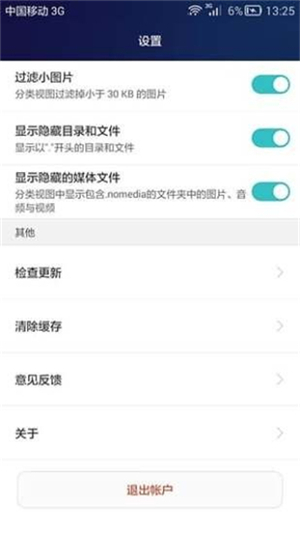 華為手機(jī)助手