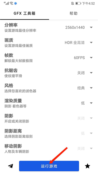 gfx工具箱正版