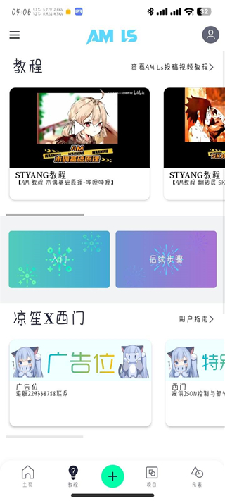 amls涼笙版