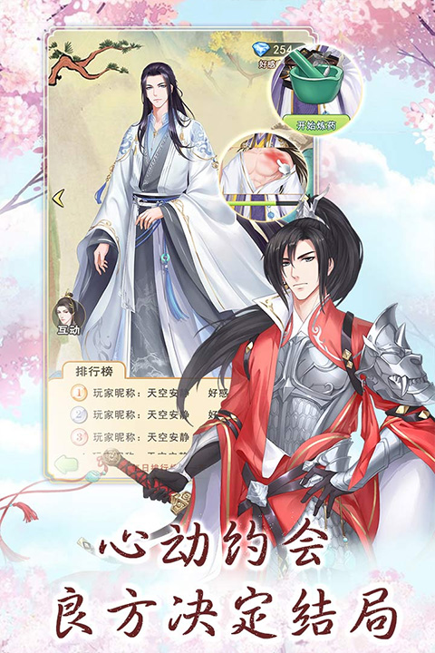 別惹神醫(yī)小王妃截圖1