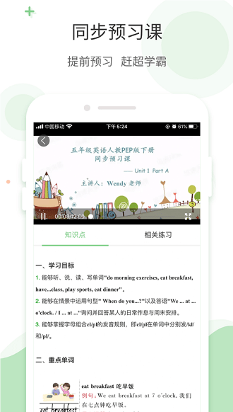 愛點讀截圖2