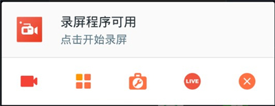 az錄屏軟件