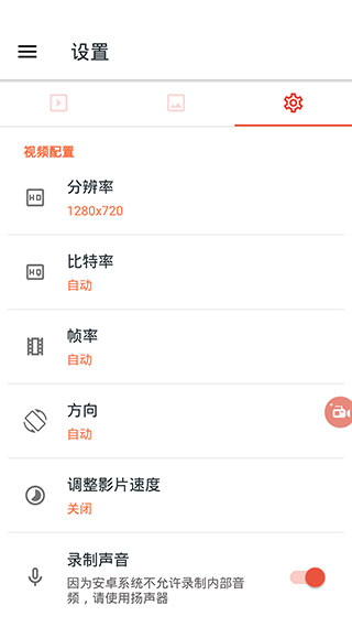 az錄屏軟件