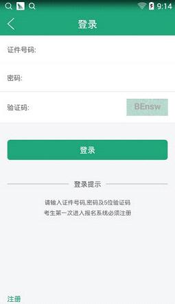 遼寧學(xué)考截圖3