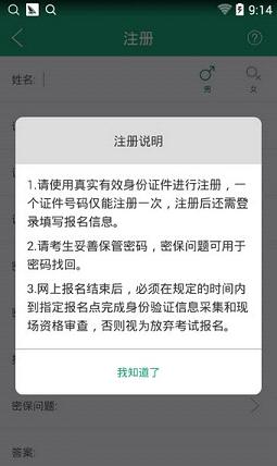 遼寧學(xué)考截圖4