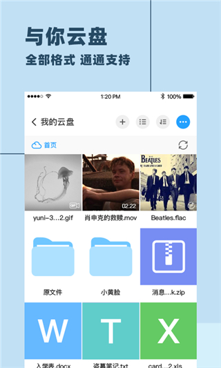 與你聊天軟件