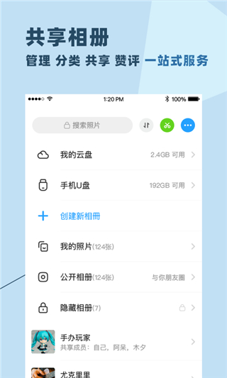 與你聊天軟件